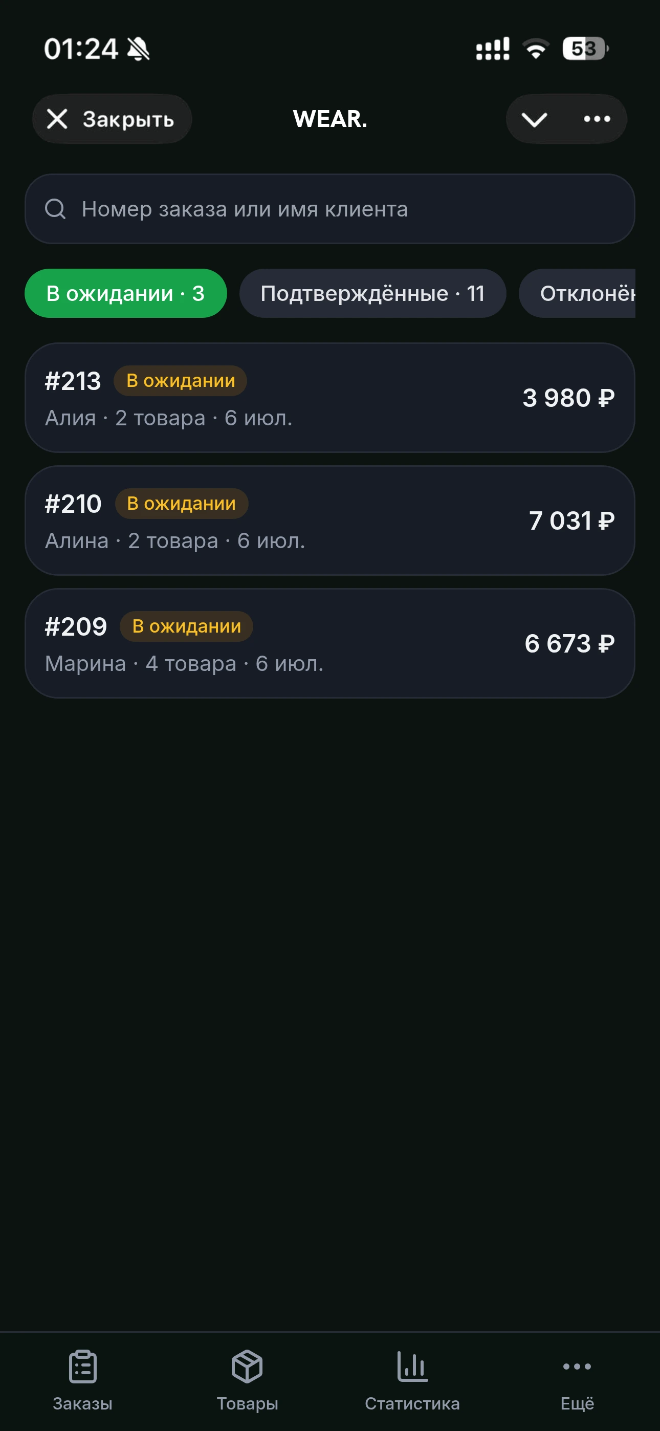 Список заказов в админке