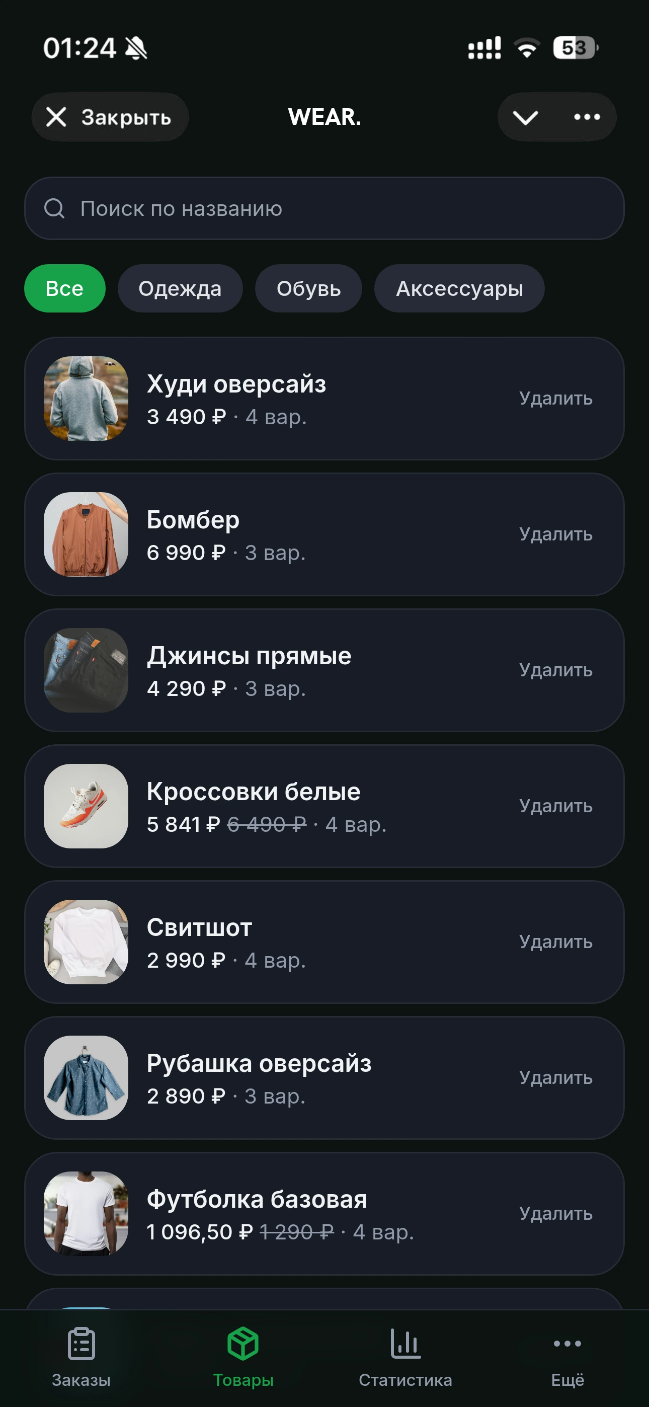 Каталог товаров в админке