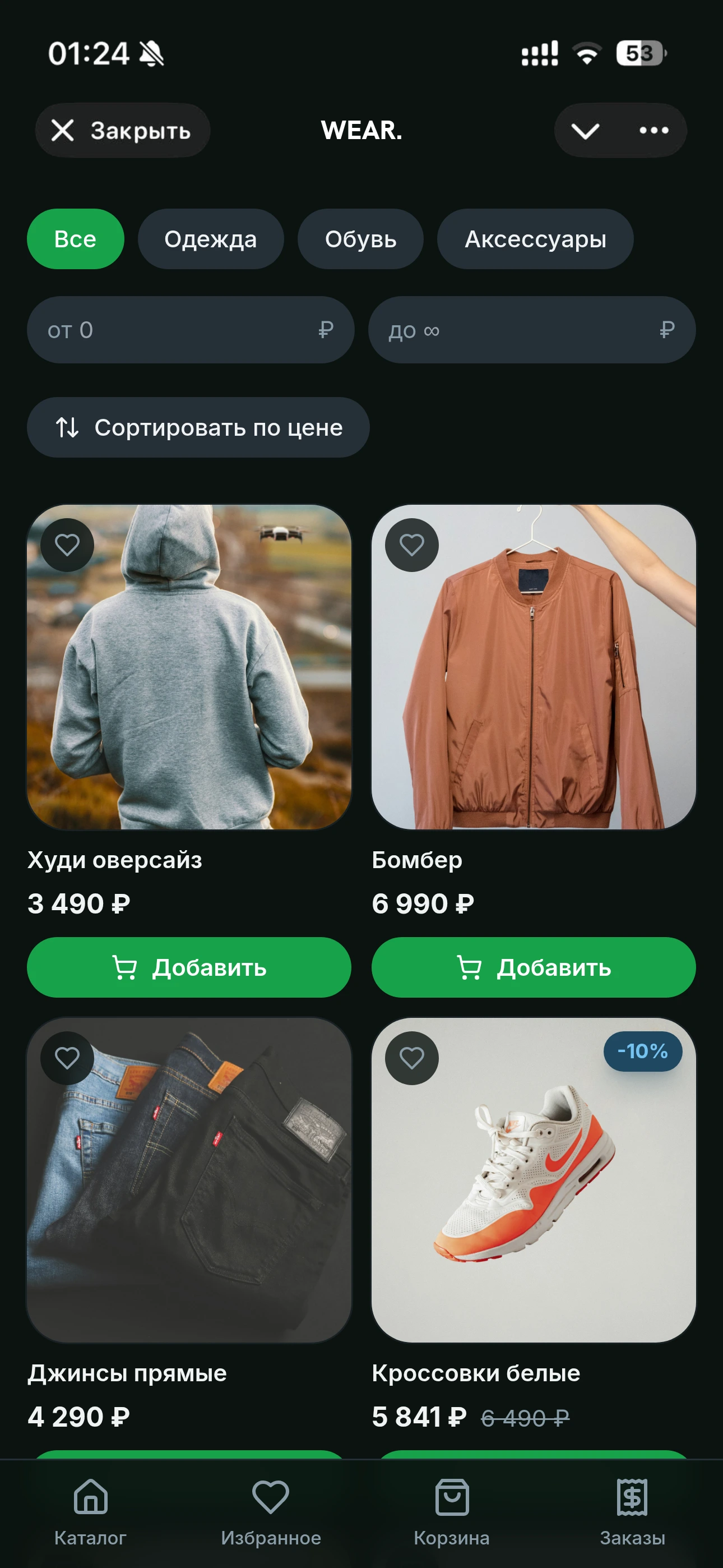 Витрина магазина в Telegram с каталогом товаров