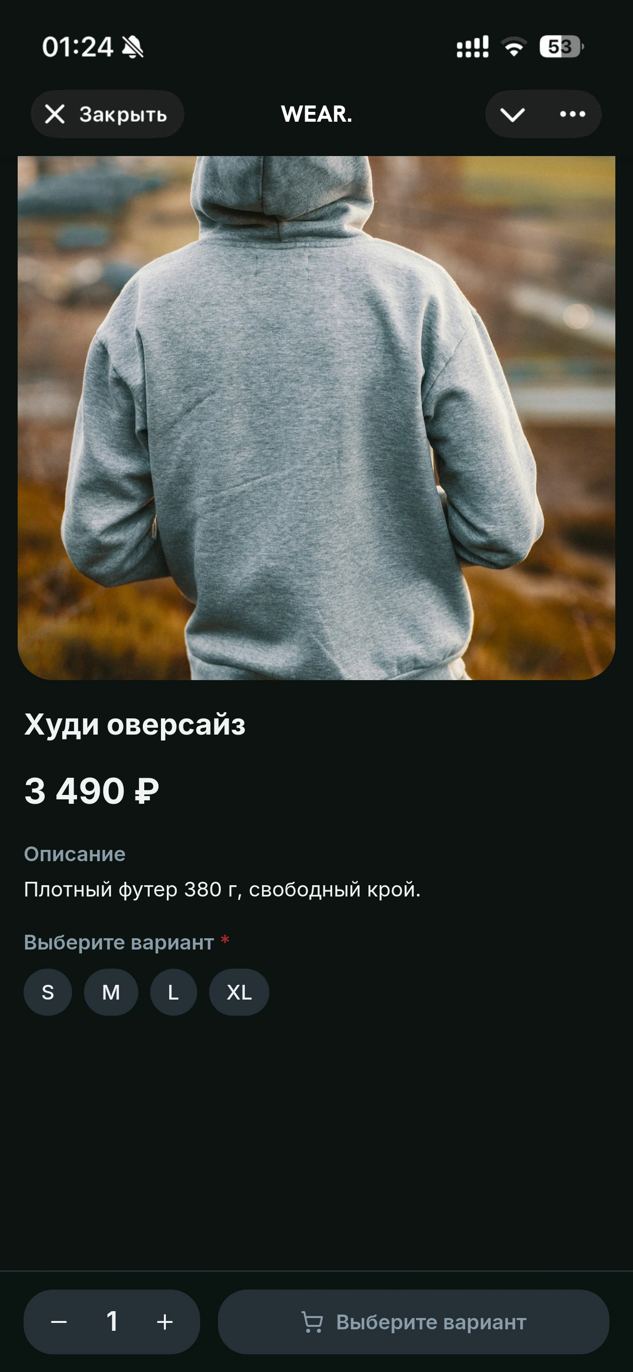 Карточка товара с размерами